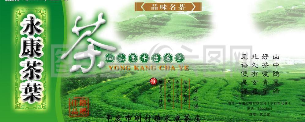 茶葉包裝圖片
